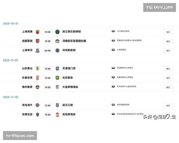 中超倒数第二轮开球时间不同引发热议保级竞争公平性成焦点 中超倒数第二轮开球时间不同引发热议保级竞争公平性成焦点